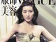 La copertina di 'Vogue China'